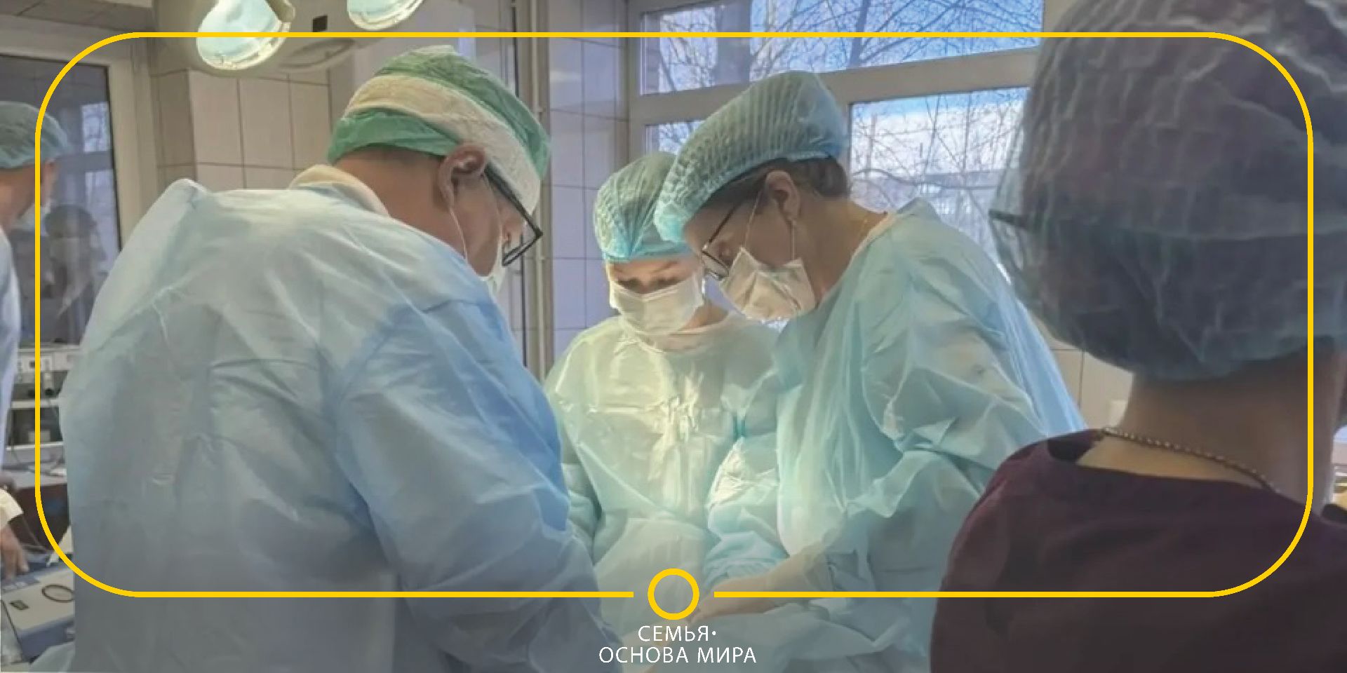 Семья - основа мира